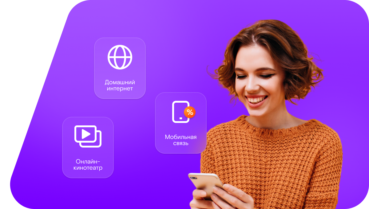 Промо-тарифы Ростелеком в&nbsp;село Покровка (Оренбургская область)